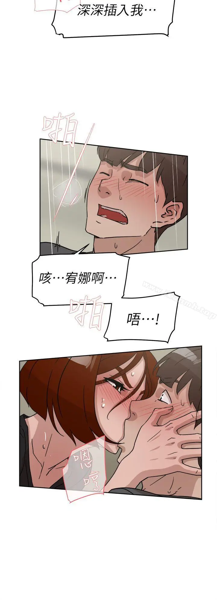漫画《她的高跟鞋(无删减)》第60话第8张图