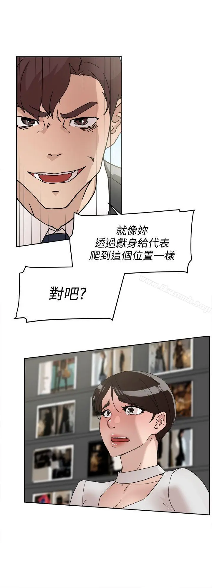 漫画《她的高跟鞋(无删减)》第61话第10张图