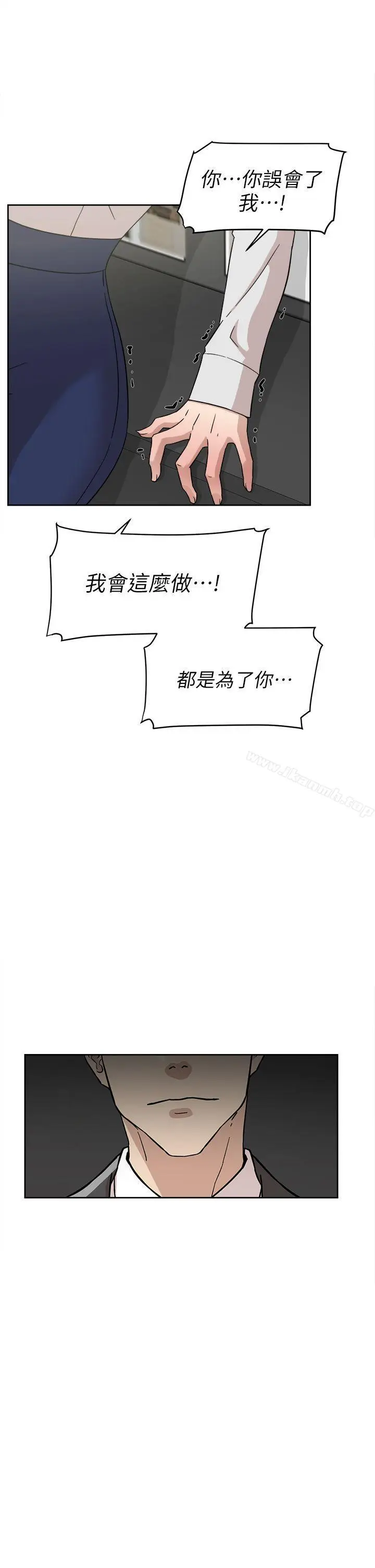 漫画《她的高跟鞋(无删减)》第61话第11张图