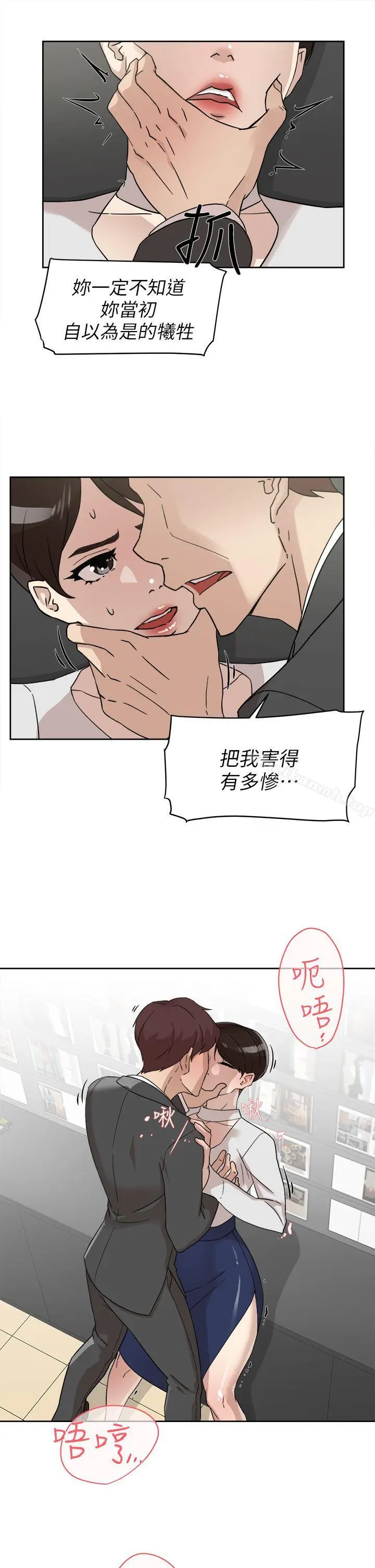 漫画《她的高跟鞋(无删减)》第61话第13张图