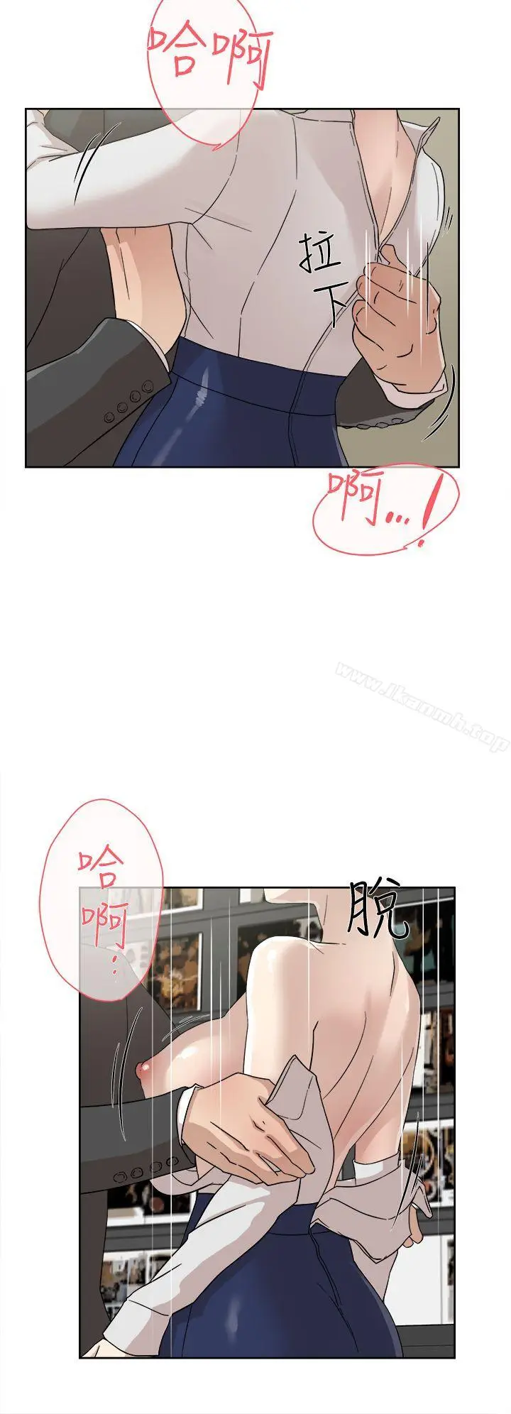 漫画《她的高跟鞋(无删减)》第61话第14张图