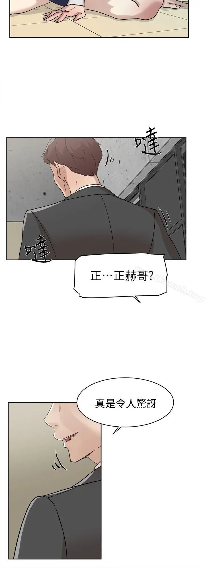 漫画《她的高跟鞋(无删减)》第61话第18张图