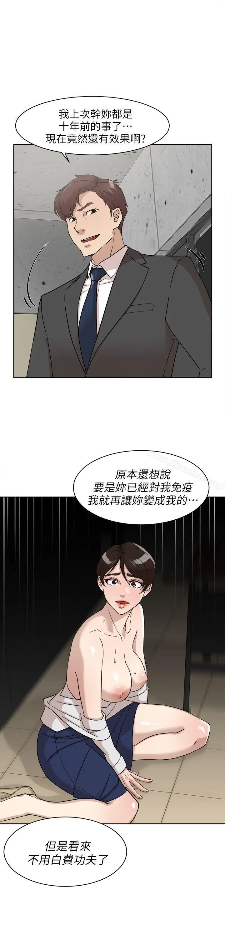 漫画《她的高跟鞋(无删减)》第61话第19张图