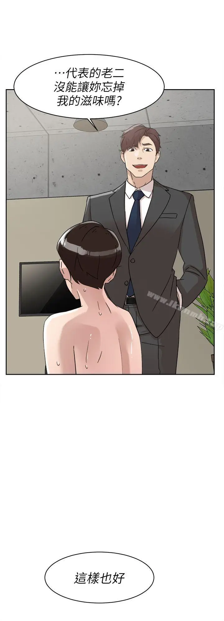 漫画《她的高跟鞋(无删减)》第61话第20张图