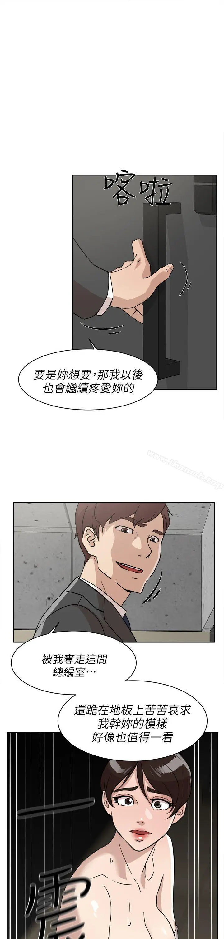 漫画《她的高跟鞋(无删减)》第61话第21张图