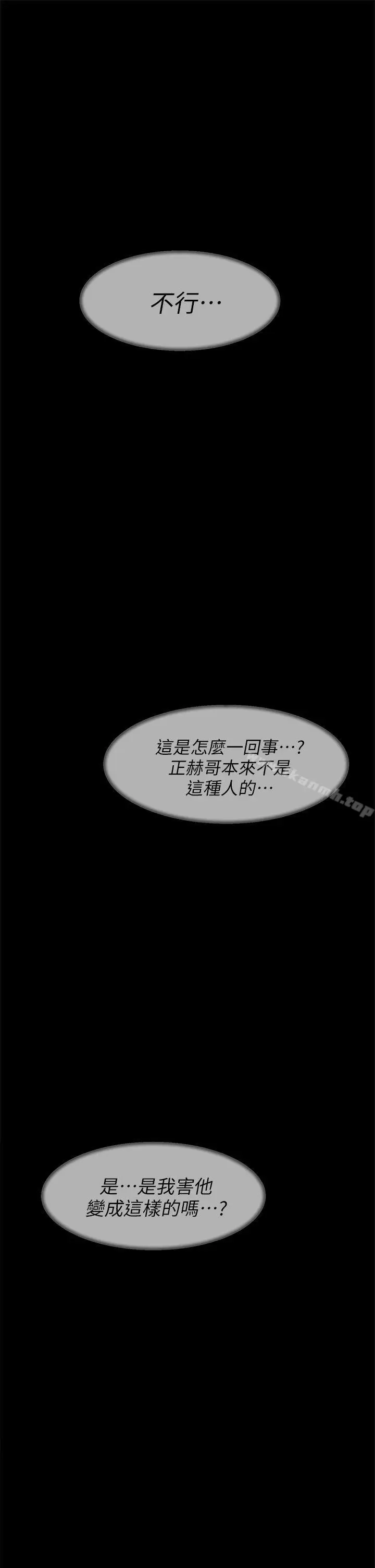 漫画《她的高跟鞋(无删减)》第61话第23张图