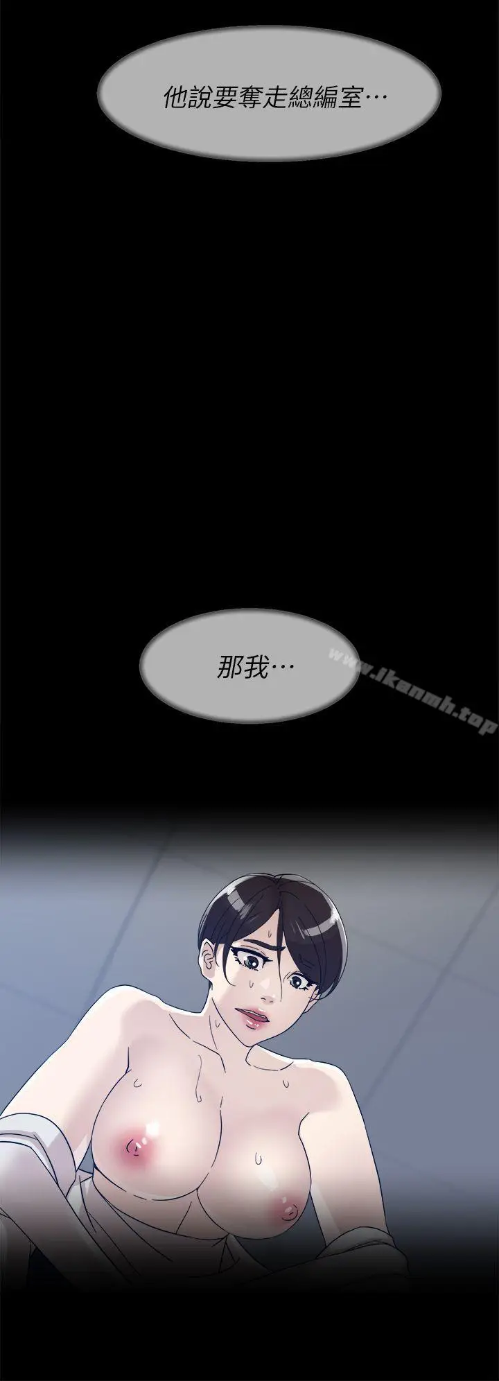 漫画《她的高跟鞋(无删减)》第61话第24张图