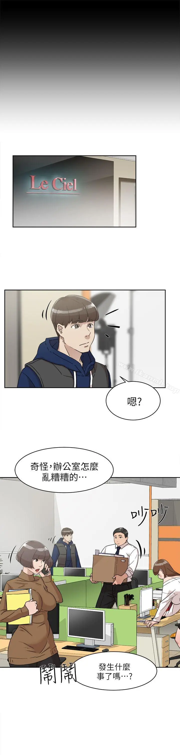 漫画《她的高跟鞋(无删减)》第61话第27张图