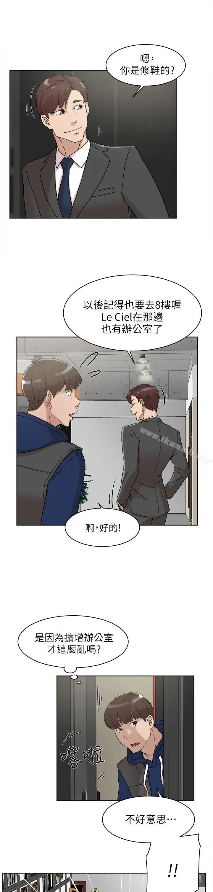 漫画《她的高跟鞋(无删减)》第61话第29张图