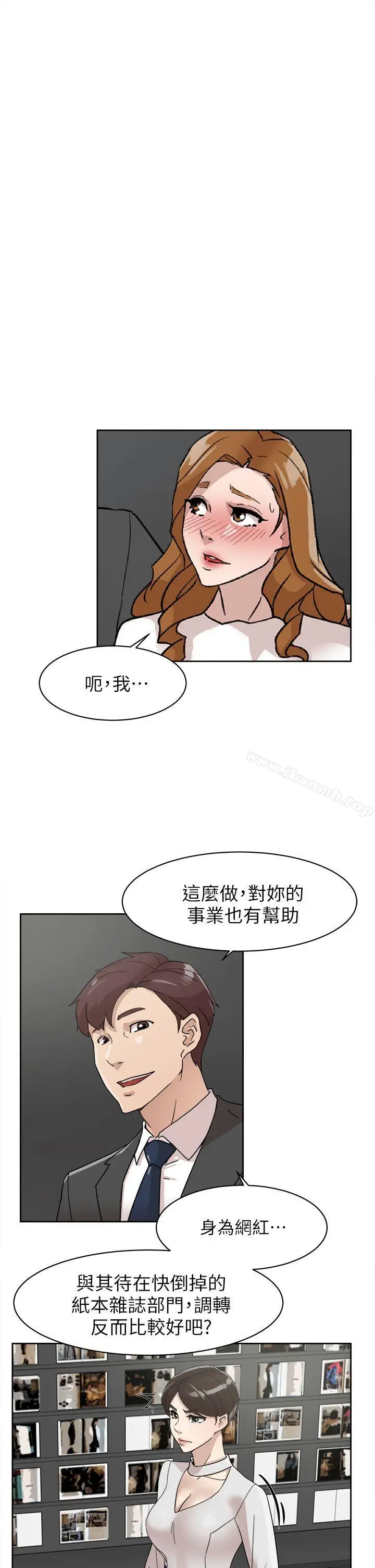 漫画《她的高跟鞋(无删减)》第61话第3张图