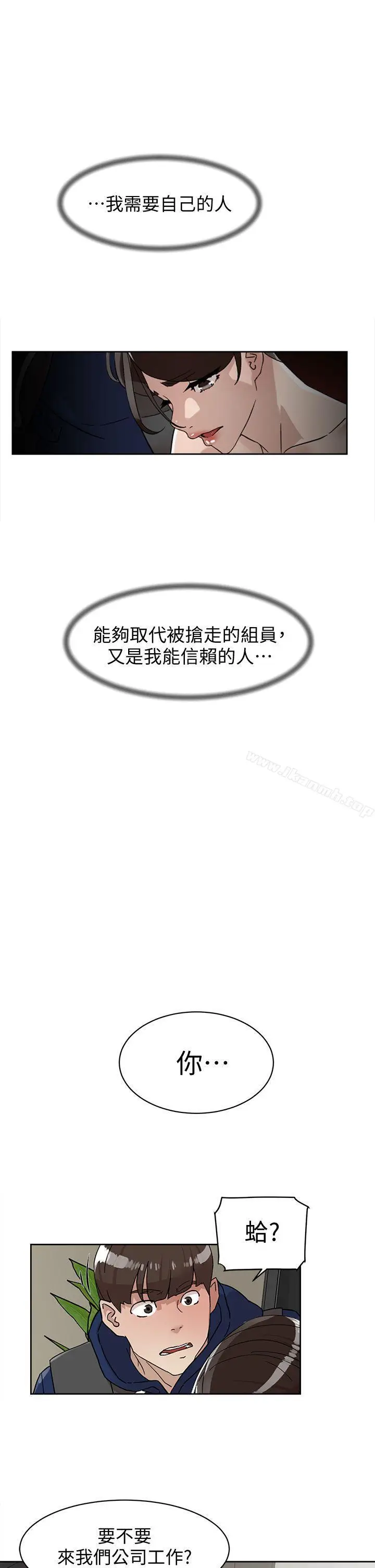 漫画《她的高跟鞋(无删减)》第61话第31张图