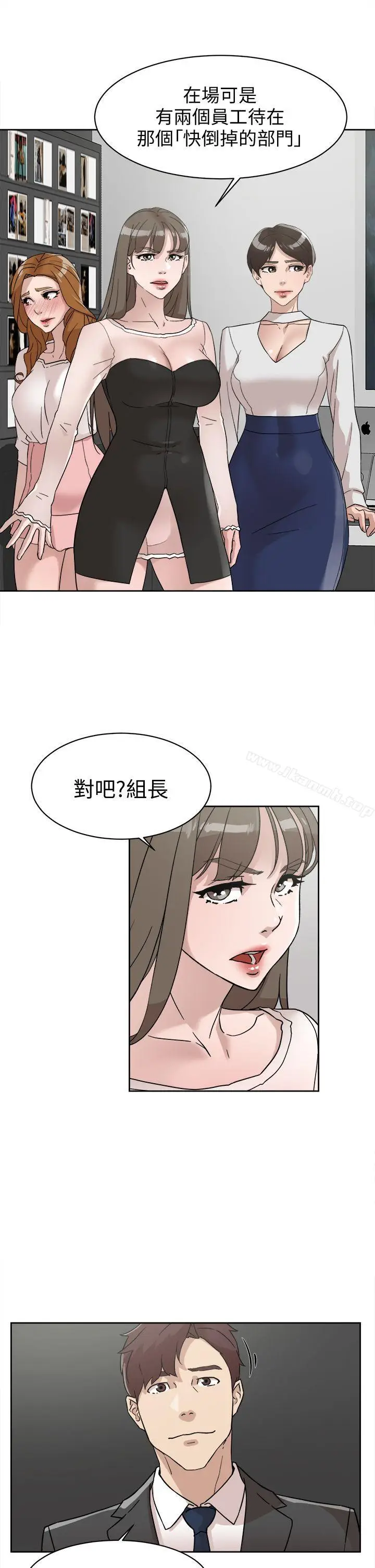 漫画《她的高跟鞋(无删减)》第61话第5张图