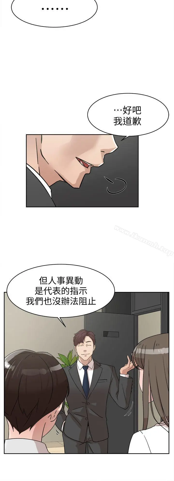 漫画《她的高跟鞋(无删减)》第61话第6张图