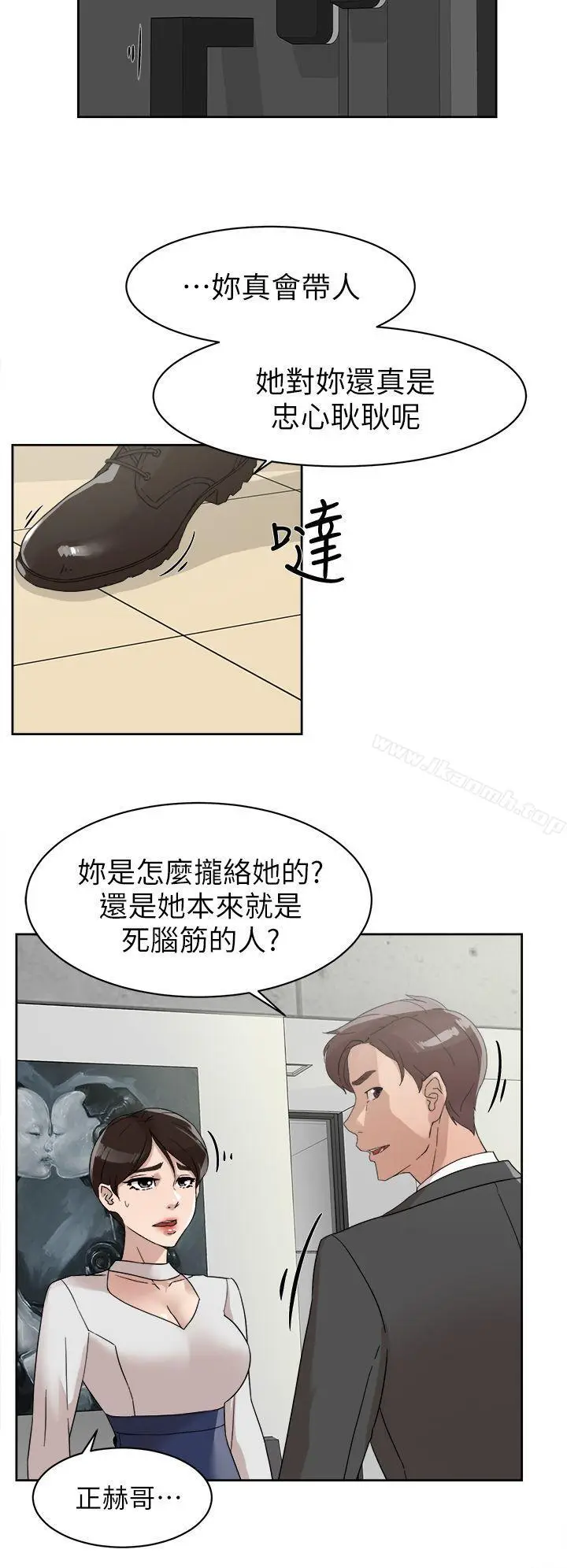 漫画《她的高跟鞋(无删减)》第61话第8张图