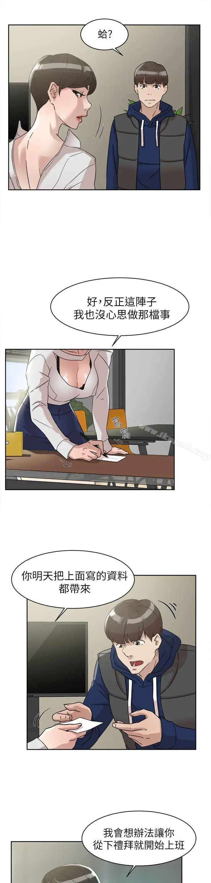 漫画《她的高跟鞋(无删减)》第62话第11张图