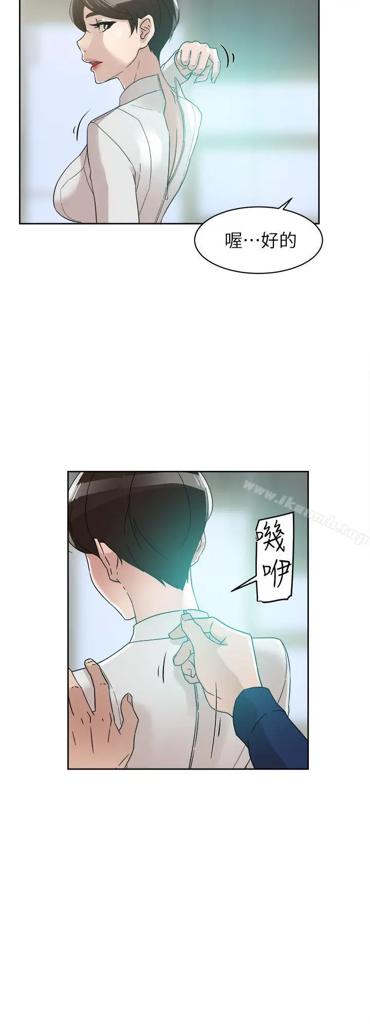 漫画《她的高跟鞋(无删减)》第62话第12张图