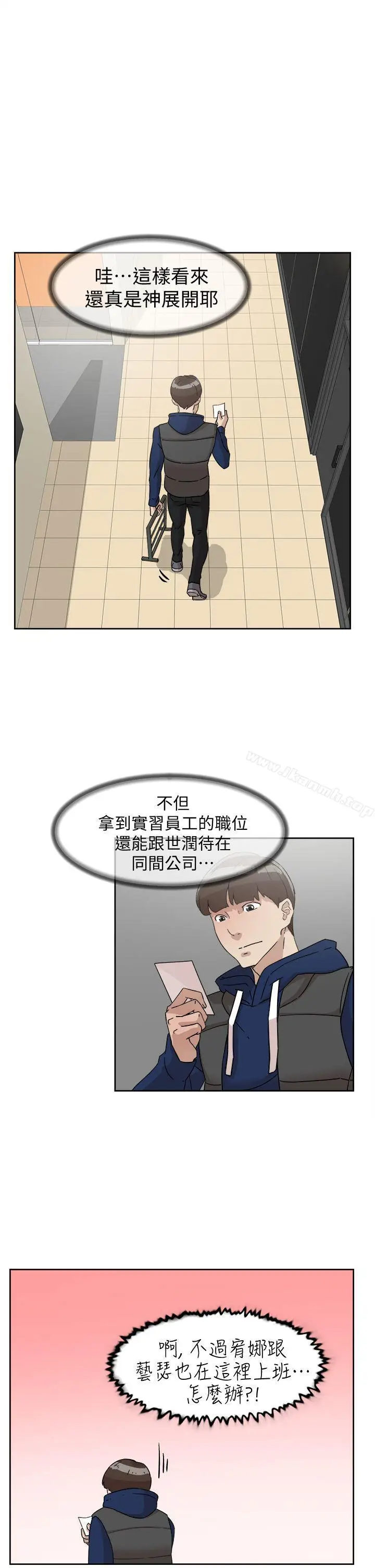 漫画《她的高跟鞋(无删减)》第62话第13张图
