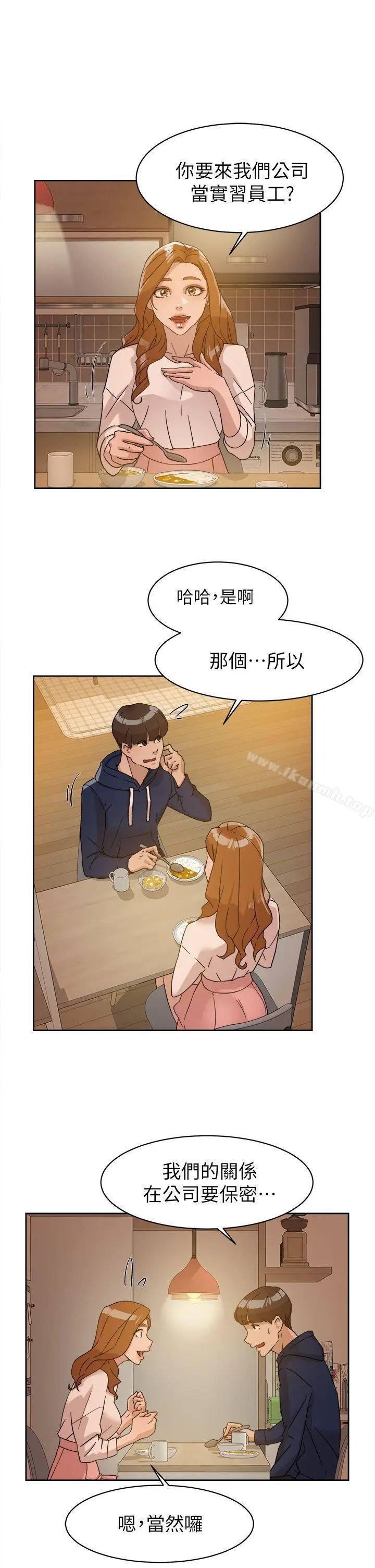 漫画《她的高跟鞋(无删减)》第62话第15张图