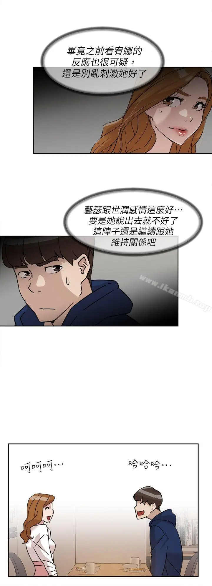 漫画《她的高跟鞋(无删减)》第62话第16张图