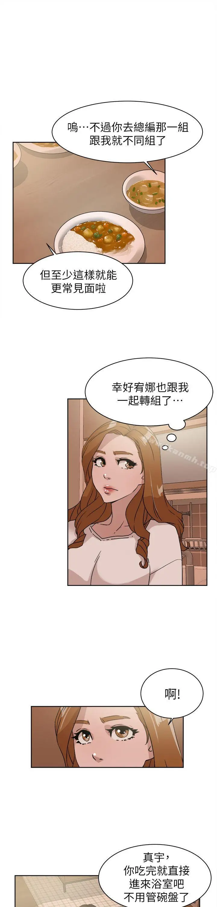 漫画《她的高跟鞋(无删减)》第62话第17张图