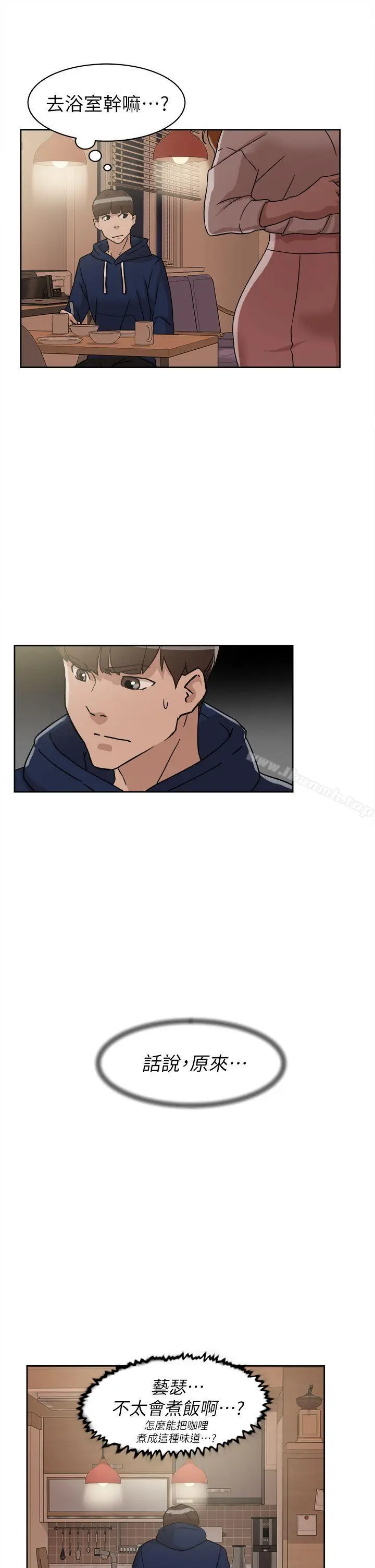 漫画《她的高跟鞋(无删减)》第62话第19张图