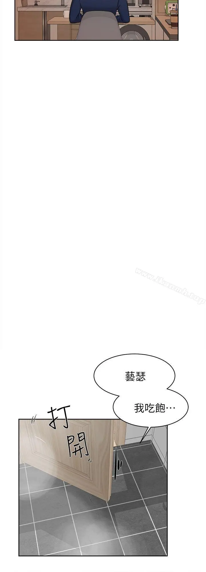 漫画《她的高跟鞋(无删减)》第62话第20张图