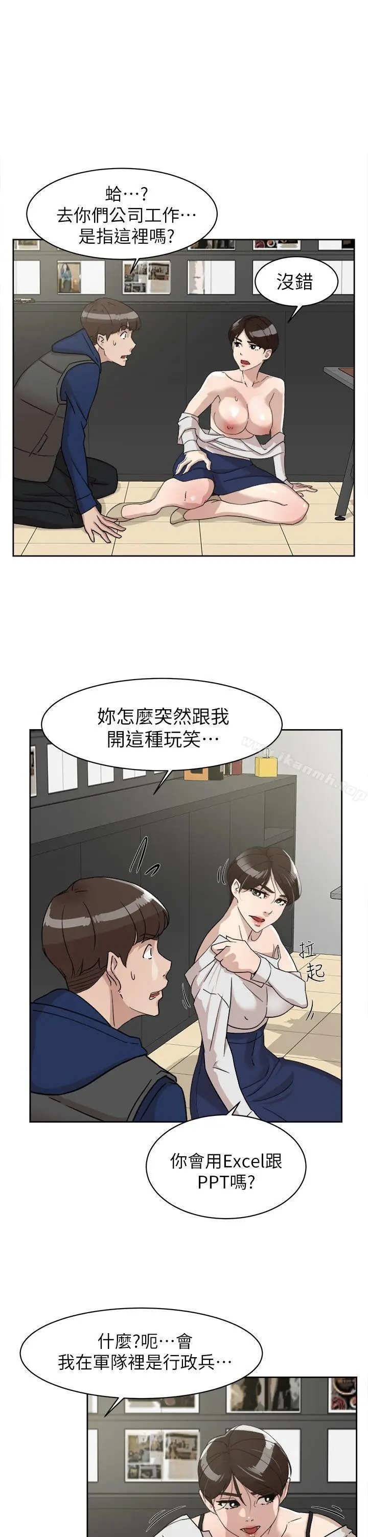 漫画《她的高跟鞋(无删减)》第62话第3张图