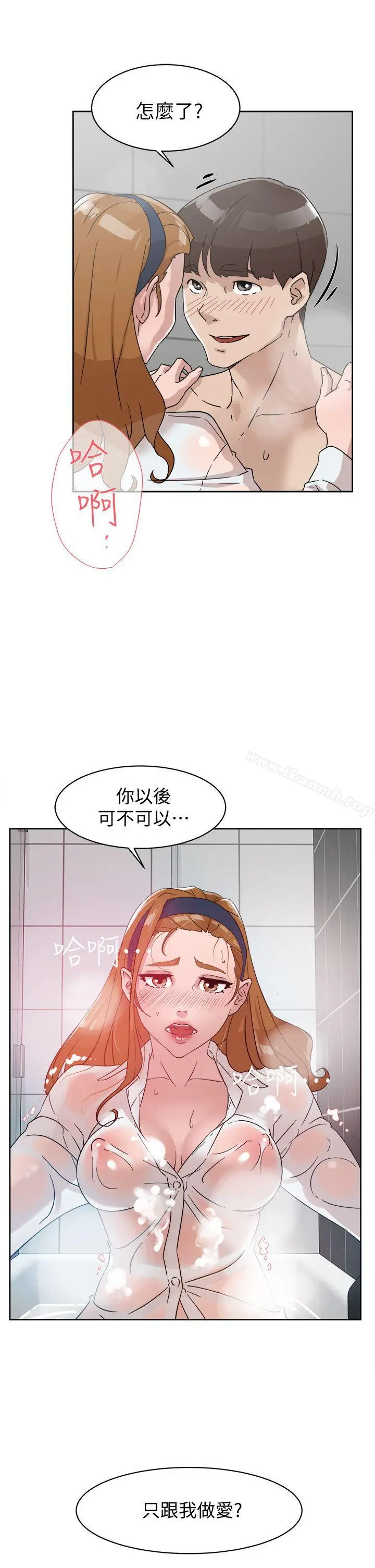 漫画《她的高跟鞋(无删减)》第62话第31张图