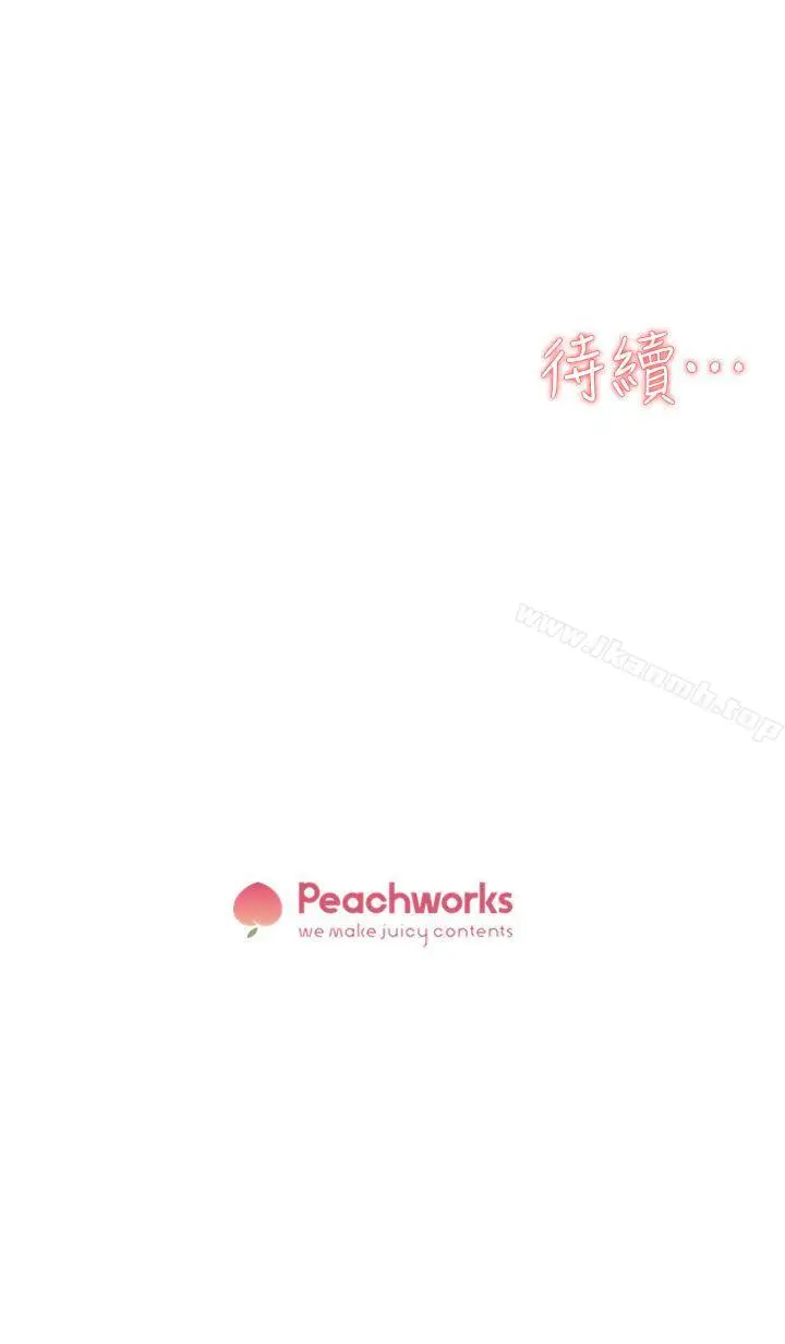 漫画《她的高跟鞋(无删减)》第62话第32张图