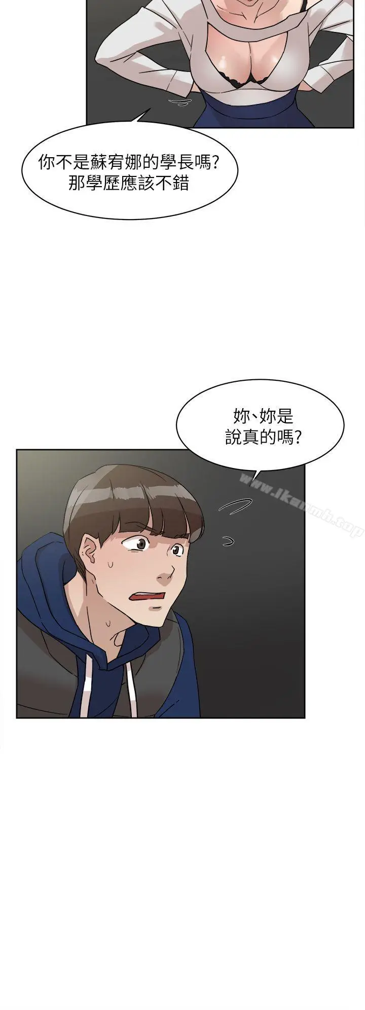 漫画《她的高跟鞋(无删减)》第62话第4张图