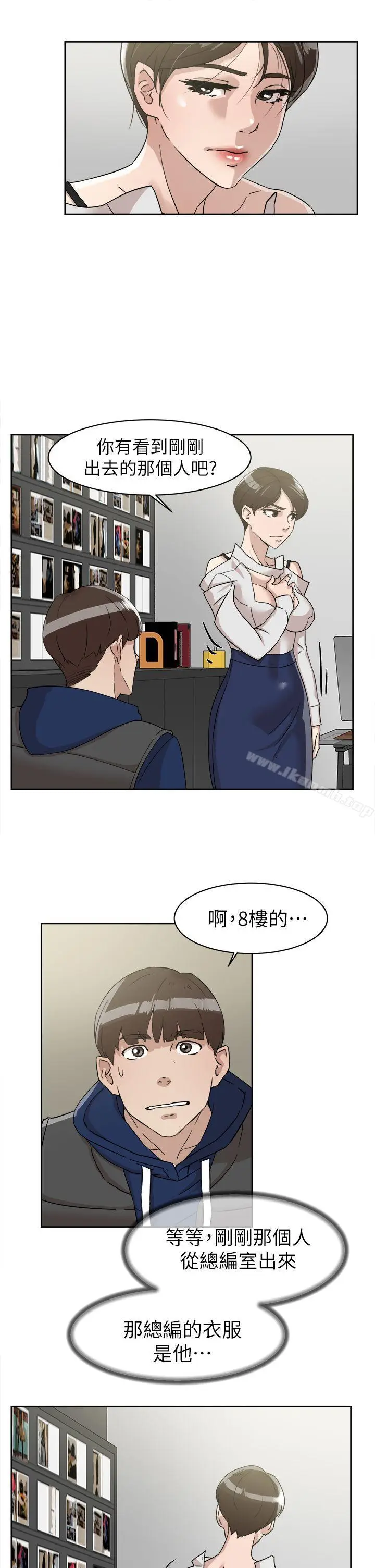漫画《她的高跟鞋(无删减)》第62话第5张图