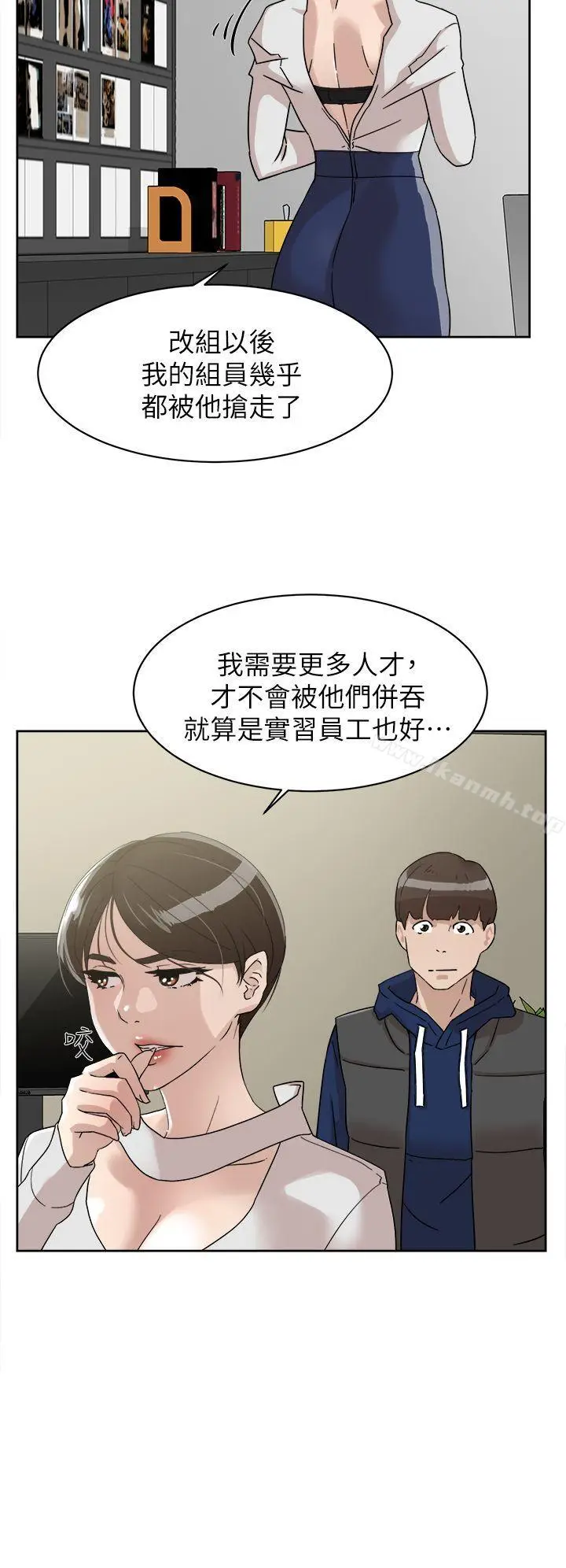漫画《她的高跟鞋(无删减)》第62话第6张图