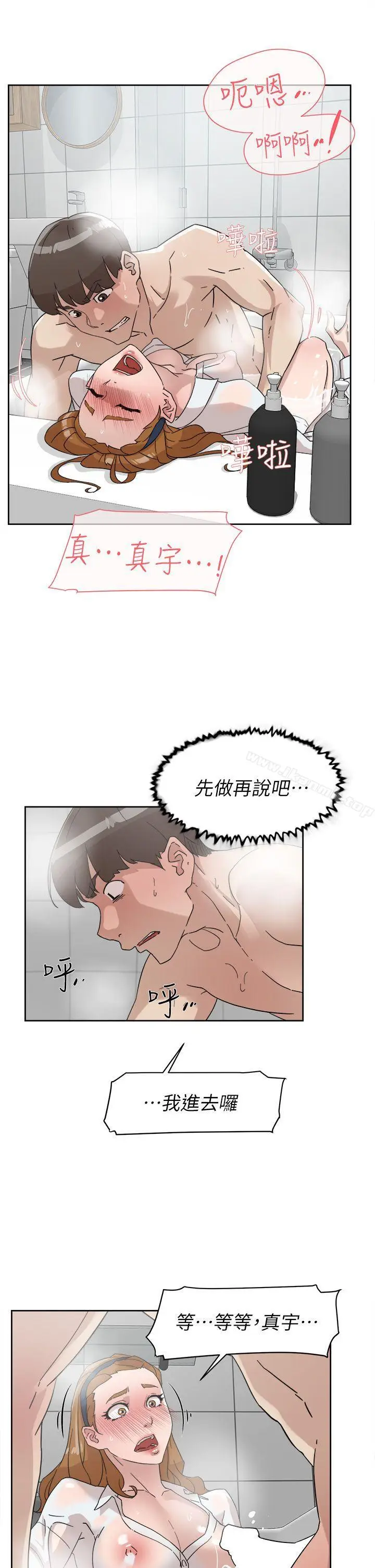 漫画《她的高跟鞋(无删减)》第63话第11张图