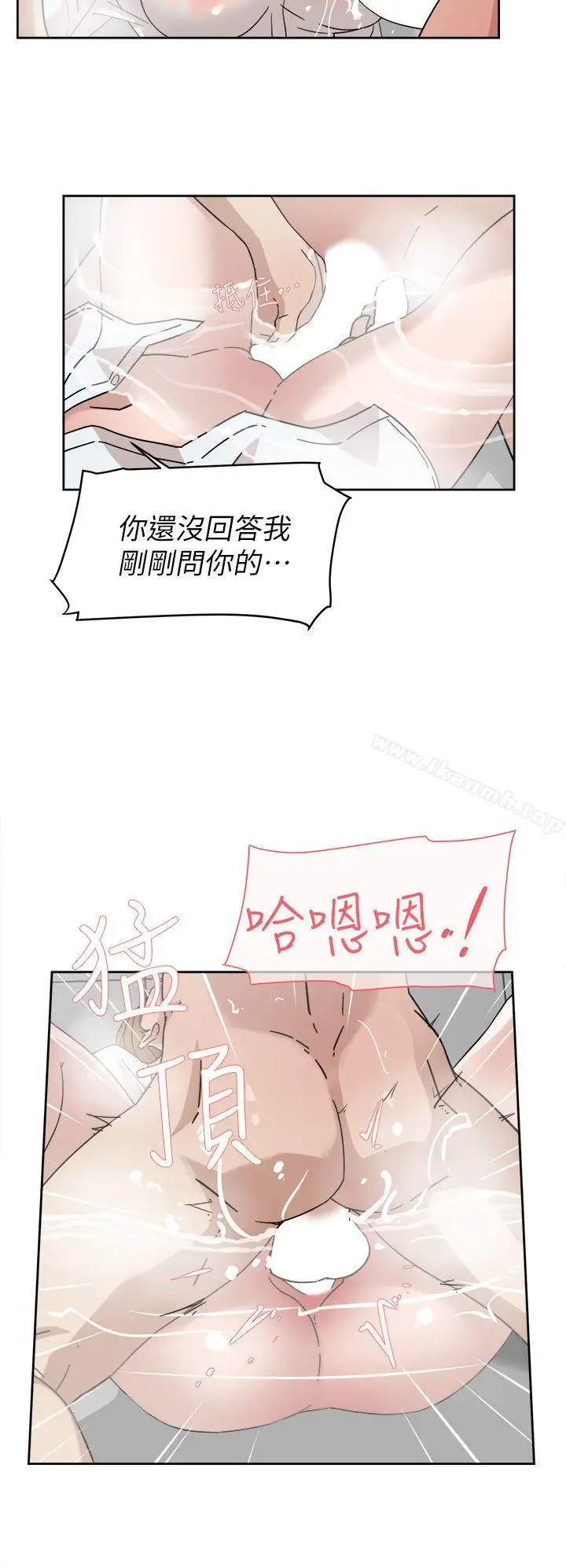 漫画《她的高跟鞋(无删减)》第63话第12张图