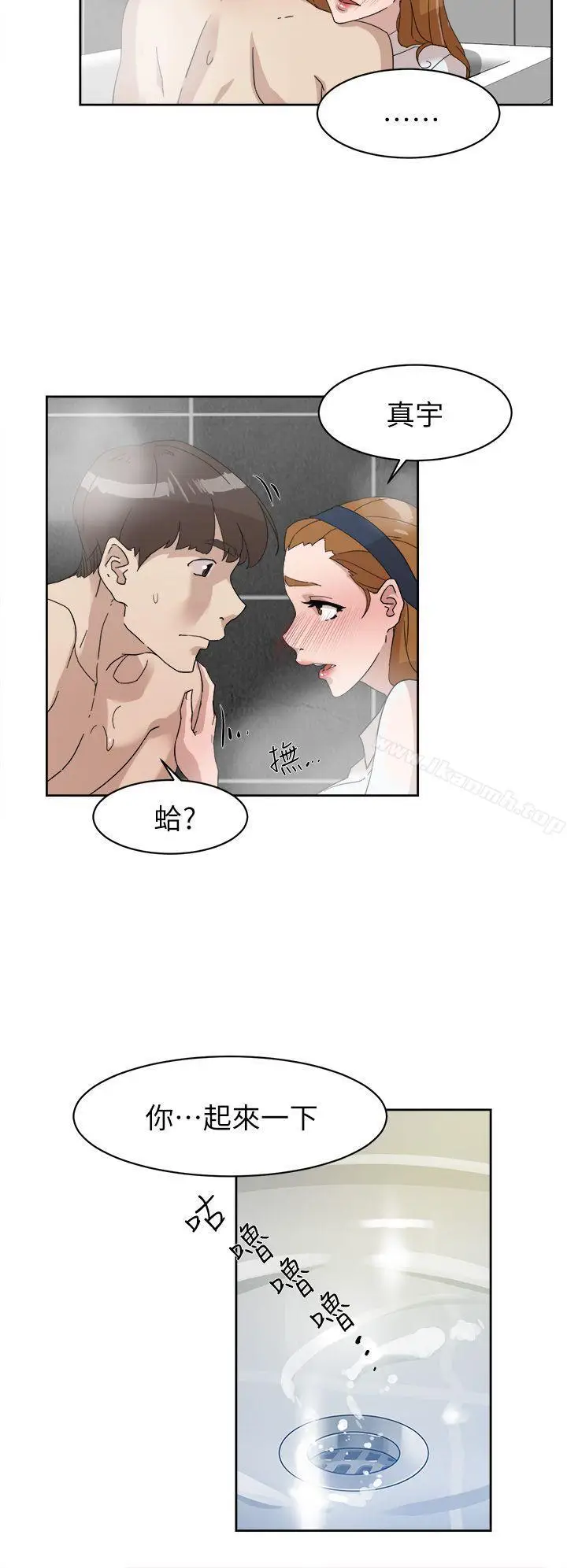 漫画《她的高跟鞋(无删减)》第63话第20张图