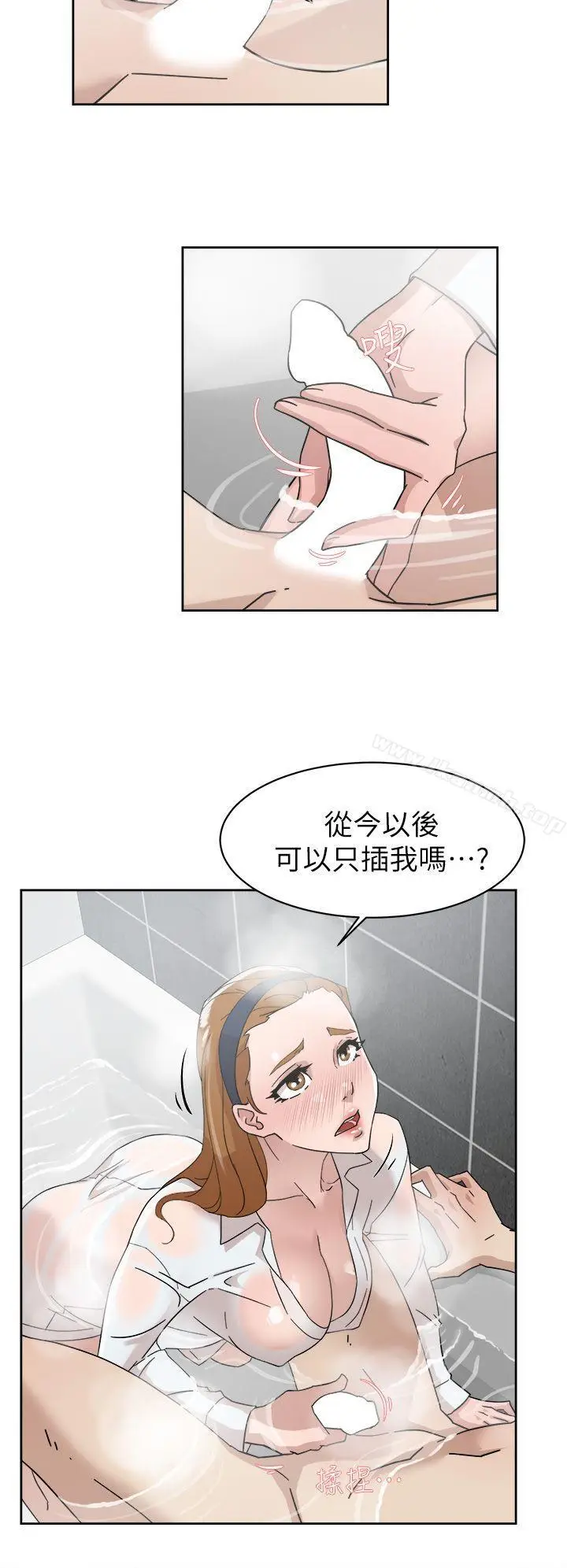 漫画《她的高跟鞋(无删减)》第63话第4张图
