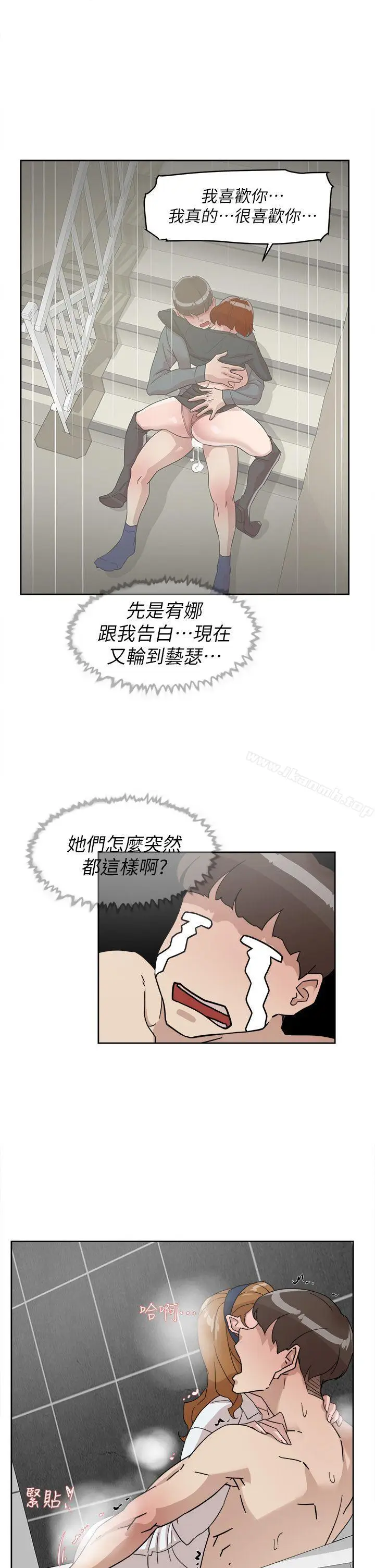漫画《她的高跟鞋(无删减)》第63话第7张图