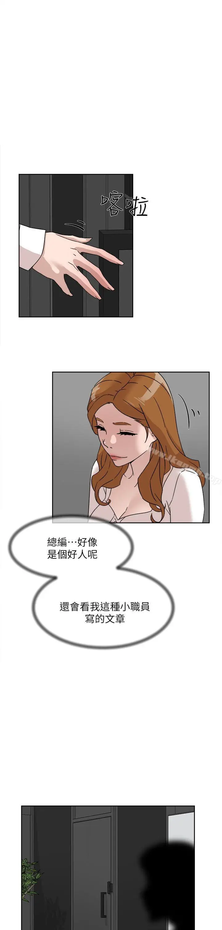 漫画《她的高跟鞋(无删减)》第64话第11张图