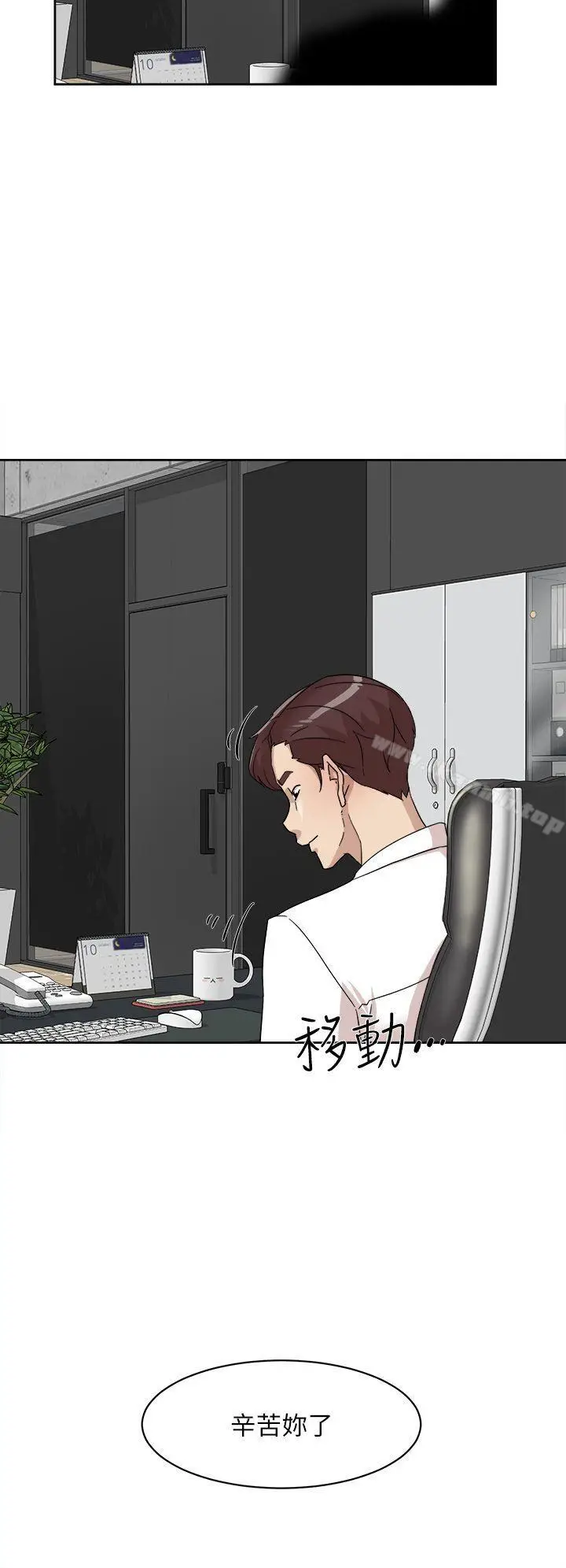 漫画《她的高跟鞋(无删减)》第64话第12张图