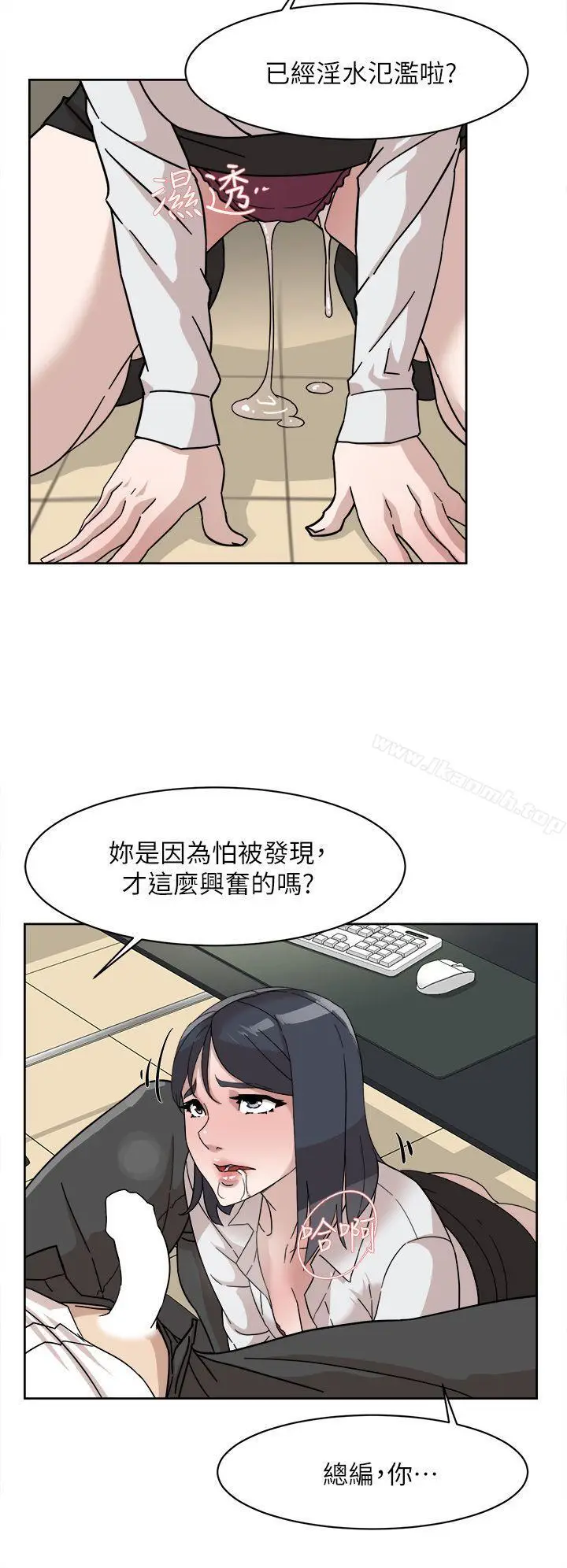 漫画《她的高跟鞋(无删减)》第64话第14张图