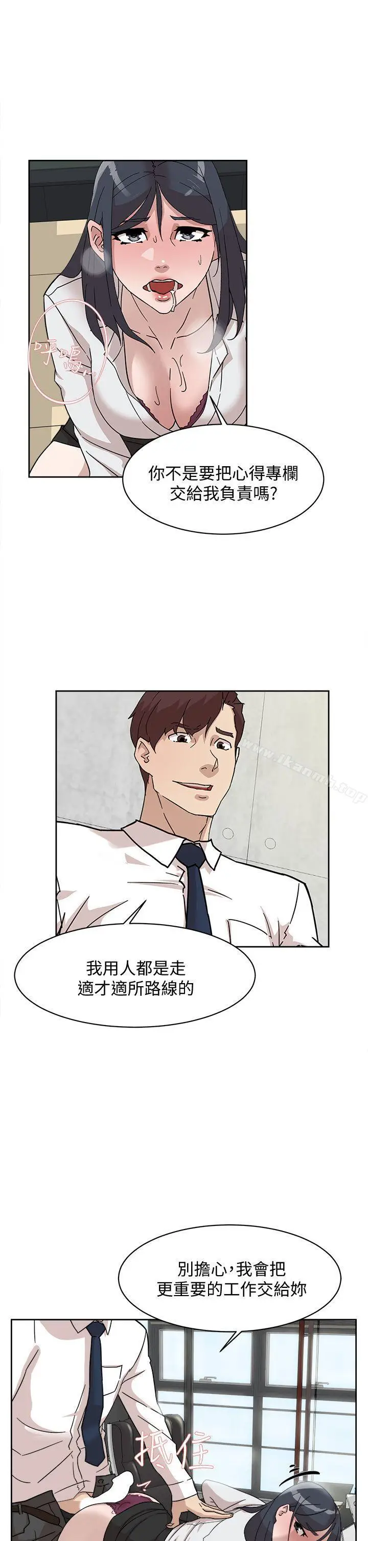 漫画《她的高跟鞋(无删减)》第64话第15张图