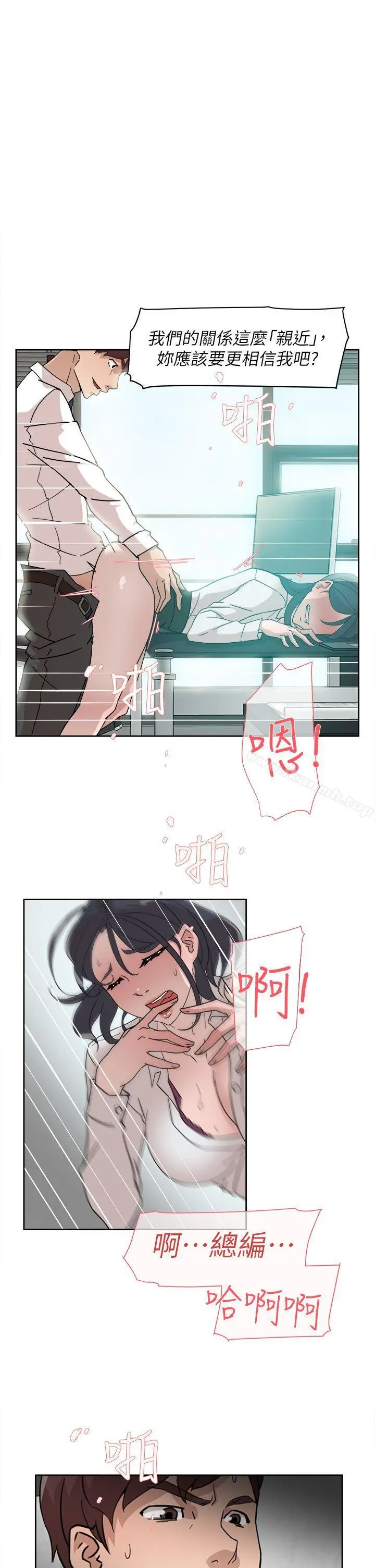 漫画《她的高跟鞋(无删减)》第64话第17张图