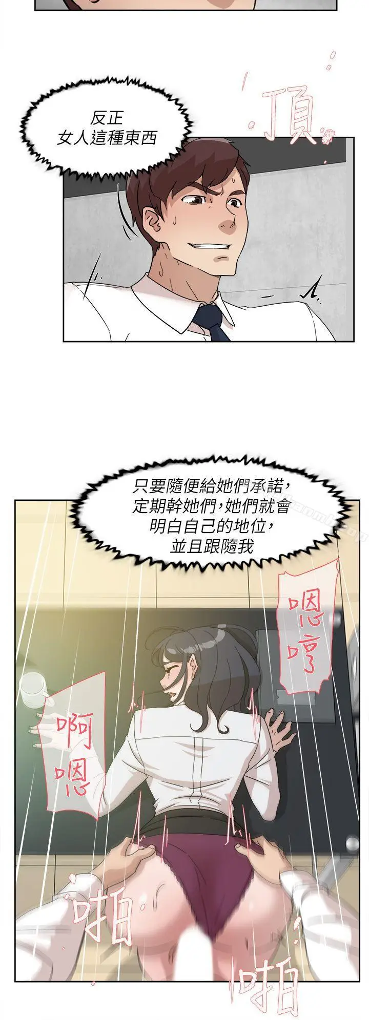 漫画《她的高跟鞋(无删减)》第64话第18张图