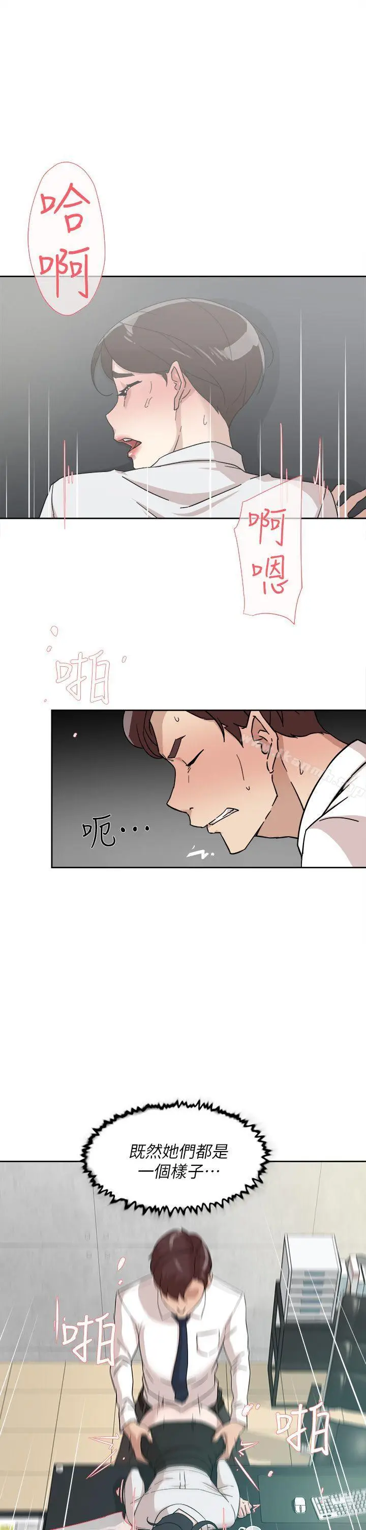 漫画《她的高跟鞋(无删减)》第64话第19张图