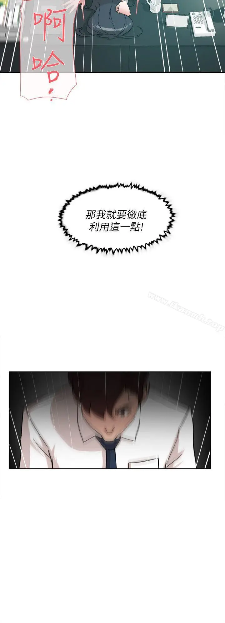 漫画《她的高跟鞋(无删减)》第64话第20张图