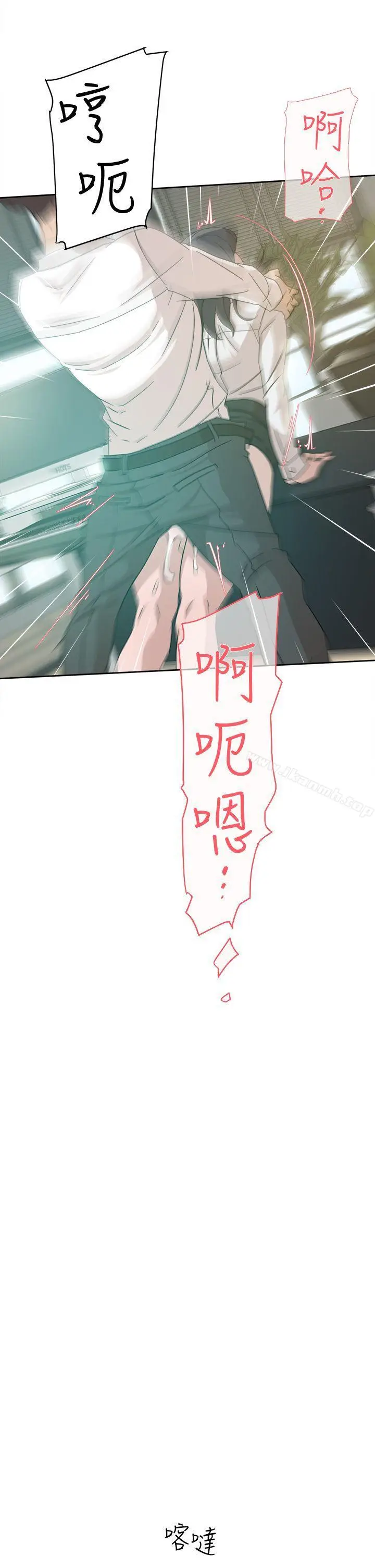 漫画《她的高跟鞋(无删减)》第64话第21张图