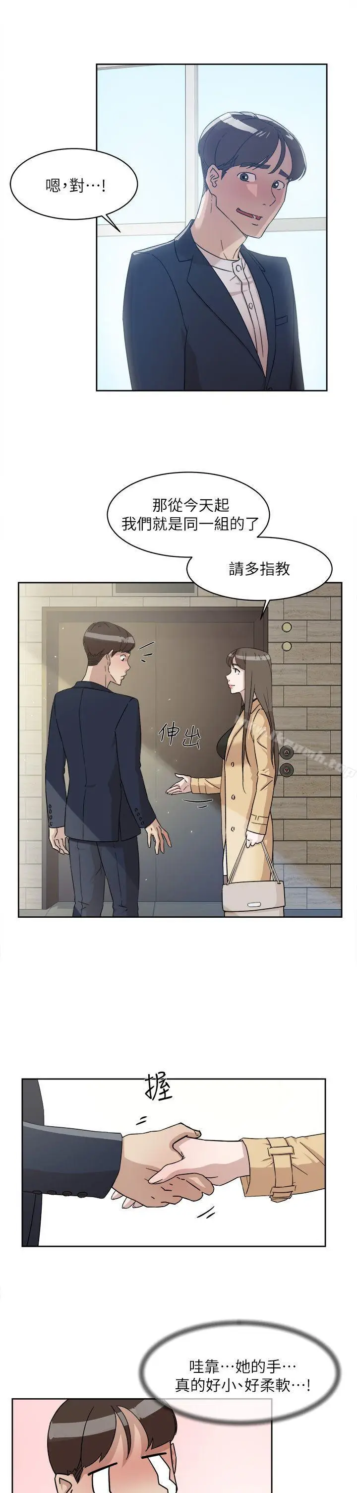 漫画《她的高跟鞋(无删减)》第64话第29张图