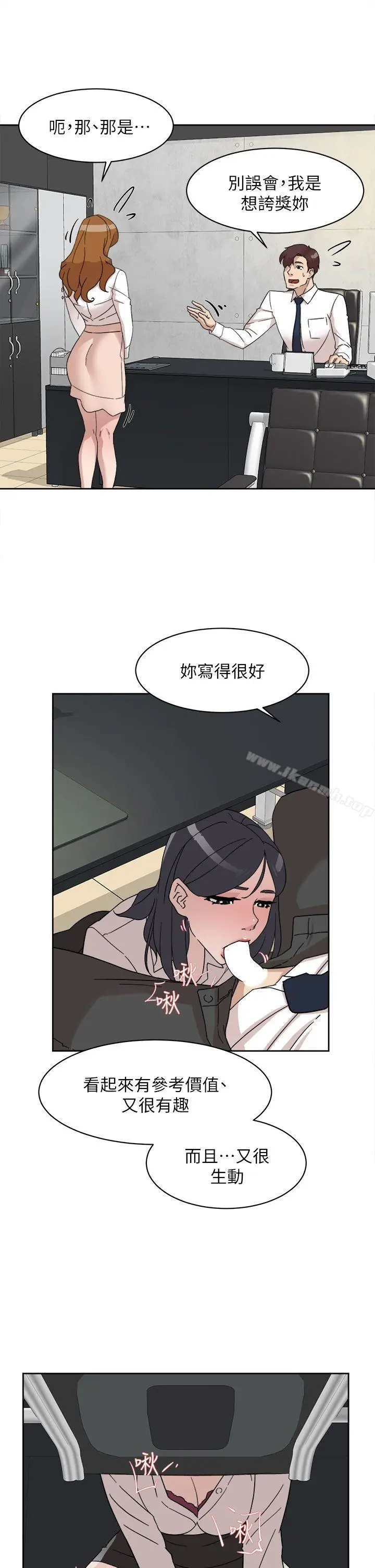 漫画《她的高跟鞋(无删减)》第64话第5张图
