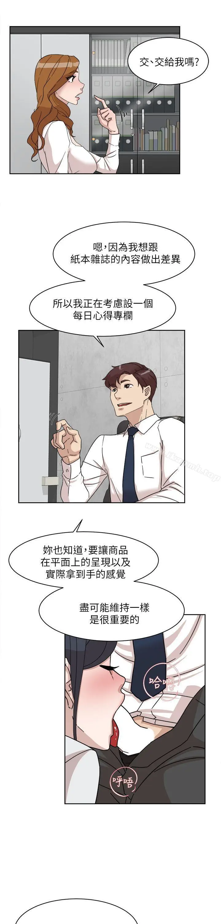 漫画《她的高跟鞋(无删减)》第64话第7张图