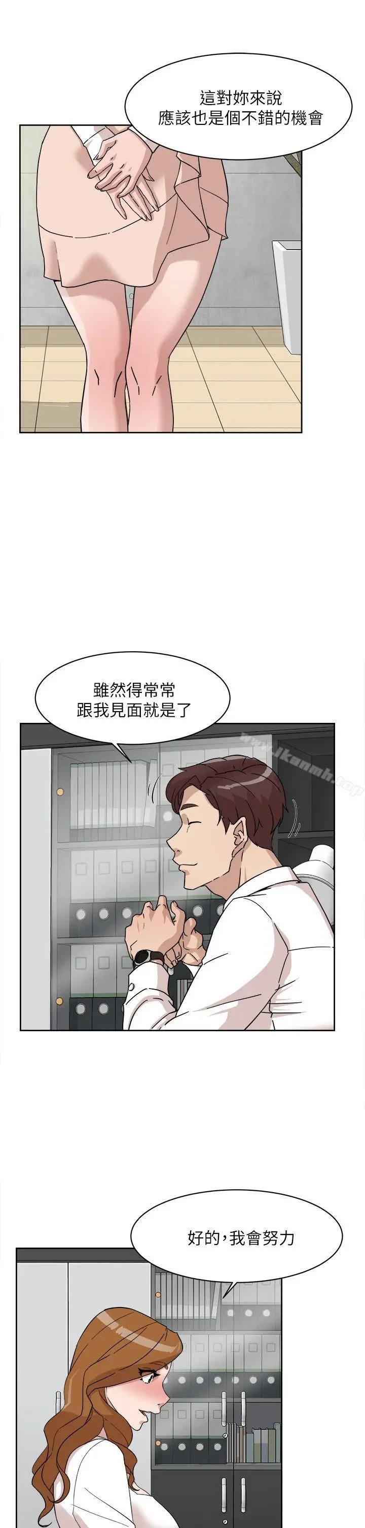 漫画《她的高跟鞋(无删减)》第64话第9张图
